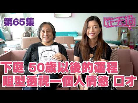 50歲行咩運|【五行面相法令幾歲行】看晚年運四個重點 